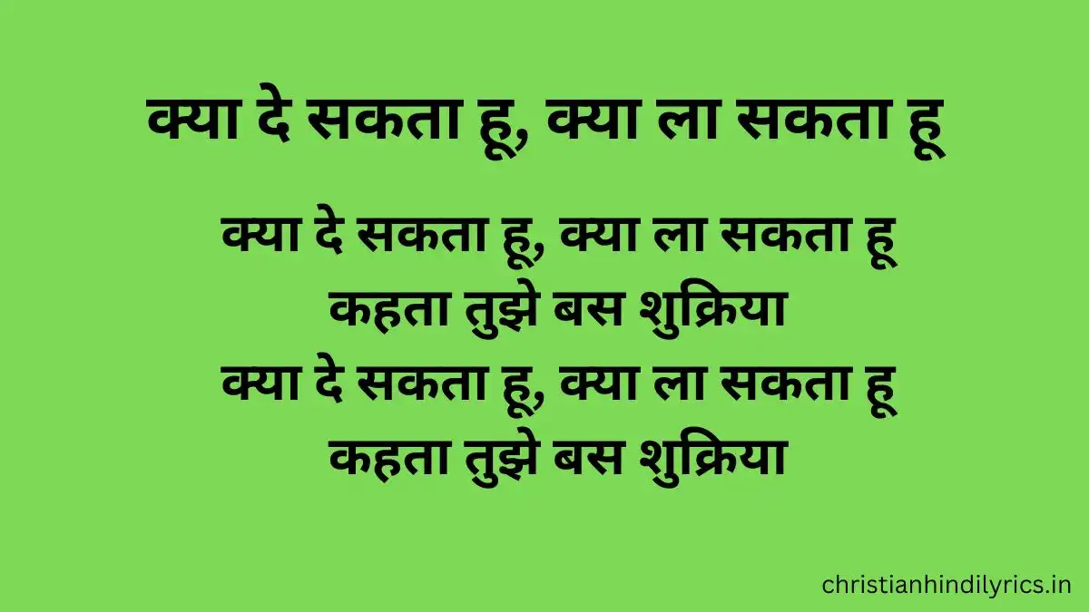 Kya De Sakta Hu Kya Laa Sakta Hu