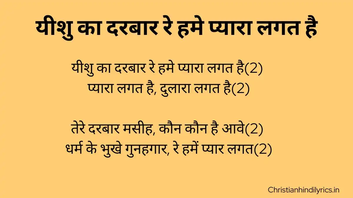 Yeeshu Ka Darabaar Re Hame Lyrics